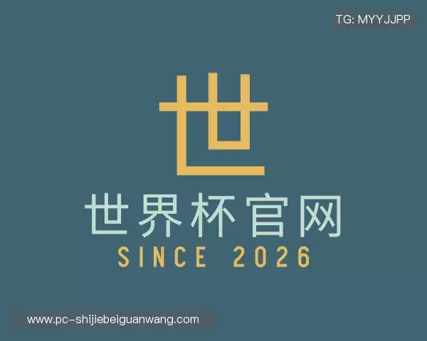 发现世界杯看球官网